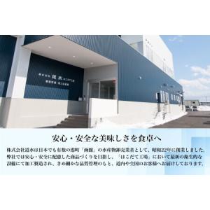 ふるさと納税 道水 絢爛漬け500g 海鮮松前...の詳細画像4