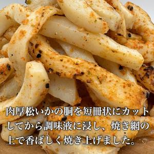 ふるさと納税 いか 網焼き 醤油味 500g ...の詳細画像2