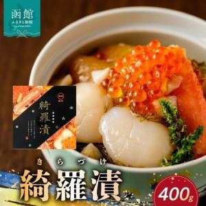 ふるさと納税 道水 綺羅漬け 400g 数の子 ...の商品画像