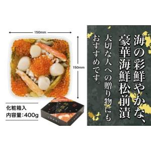 ふるさと納税 道水 綺羅漬け 400g 数の子...の詳細画像4