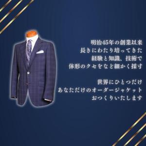 ふるさと納税 オーダージャケットお仕立券(パー...の詳細画像1