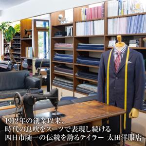 ふるさと納税 オーダージャケットお仕立券(パー...の詳細画像4