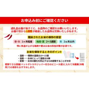 ふるさと納税 BG 無洗米 金芽米 にこまる ...の詳細画像4