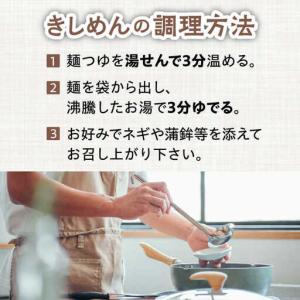ふるさと納税 【12回定期便】【麺や八刻丸】 ...の詳細画像4