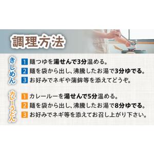 ふるさと納税 【12回定期便】【麺や八刻丸】 ...の詳細画像4