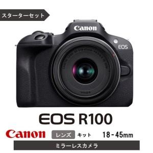 ふるさと納税 【Canon】 キヤノン ミラーレスカメラ EOS R100 レンズキット 18-45mm スターターセット キャノン_0033C 大分県国東市