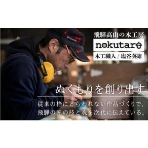 ふるさと納税 【nokutare】ホオのまな板...の詳細画像4