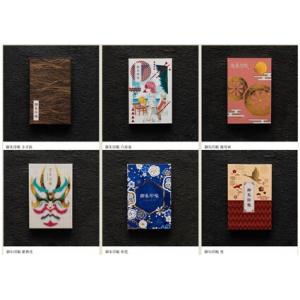 ふるさと納税 御朱印帳 祝 【 御朱印帳 オリ...の詳細画像3