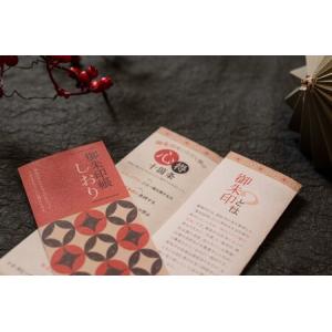 ふるさと納税 御朱印帳 祝 【 御朱印帳 オリ...の詳細画像4