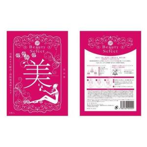 ふるさと納税 BeautySelect フェイ...の詳細画像1