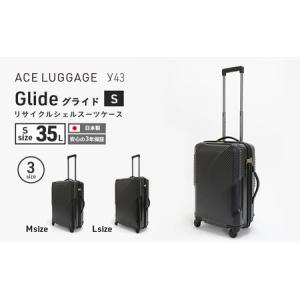 ふるさと納税 y43 Glide 100％リサイクルシェルスーツケース キャリーケース CABIN NO.5700177-01[35L] 日帰り 1〜2泊程度 出張 旅行 機内持込み.. 北海道赤平市