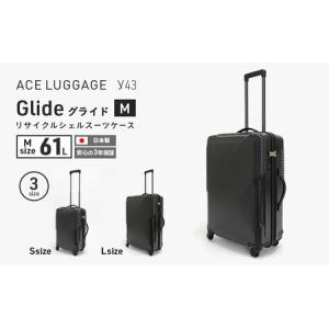 ふるさと納税 y43 Glide 100％リサイクルシェルスーツケース MIDDLE NO.5700277-01[61L] 3〜5泊程度 出張 旅行 中型サイズ 国産 高品質 旅 キャ.. 北海道赤平市