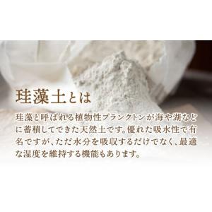 ふるさと納税 ＼生活応援実施中/【美濃焼】珪藻...の詳細画像2