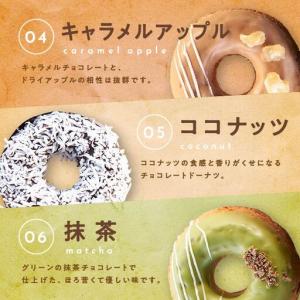 ふるさと納税 焼き ドーナツ 風花のMooりん...の詳細画像3