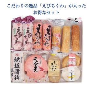 ふるさと納税 えびちくわ詰め合わせセット 愛媛県四国中央市