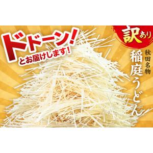 ふるさと納税 《定期便12ヶ月》稲庭古来堂 訳...の詳細画像1