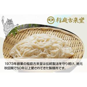 ふるさと納税 《定期便11ヶ月》稲庭古来堂 切...の詳細画像1