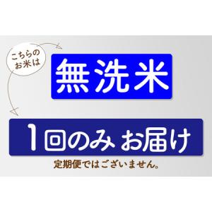 ふるさと納税 【無洗米5kg 】<令和7年産>...の詳細画像1