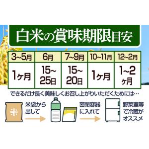 ふるさと納税 【無洗米5kg 】<令和7年産>...の詳細画像4