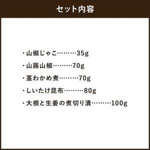 ふるさと納税 【津乃吉】京佃煮セット[ 京都 ...の詳細画像1