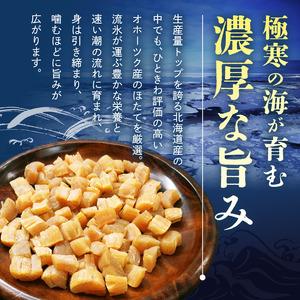 ふるさと納税 ほたて 訳あり 干し貝柱 200...の詳細画像3