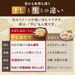ふるさと納税 ほたて 訳あり 干し貝柱 200...の詳細画像4