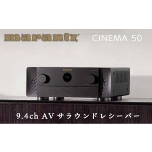 ふるさと納税 【先行予約】MARANTZ 9.4ch AVサラウンド レシーバー ［CINEMA50/FB］ マランツ デザイン 8K Dolby Atmos DTS X IMAX Enhanced Bl.. 福島県白河市