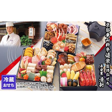ふるさと納税 【京料理 道楽】6.5寸冷蔵おせち 平安祝重「清新」(約3〜4人前) ｜京都 老舗料亭...