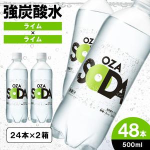ふるさと納税 OZA SODA 強炭酸水(ライム) 500ml×48本 FZ23-829 山形県山形市