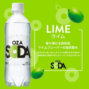 ふるさと納税 OZA SODA 強炭酸水(ライ...の詳細画像2