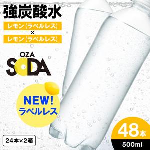 ふるさと納税 OZA SODA 強炭酸水 ラベル...の商品画像