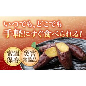 ふるさと納税 【全12回定期便】孝行芋 焼き芋...の詳細画像1