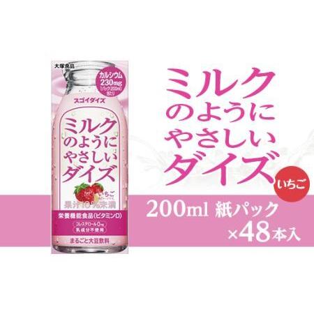 ふるさと納税 3808大塚食品 ミルクのようにやさしいダイズ いちご 200ml紙パック×48本入 ...