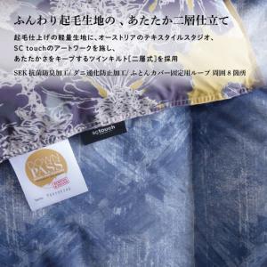 ふるさと納税 【富士新幸謹製】羽毛布団 本掛け...の詳細画像2
