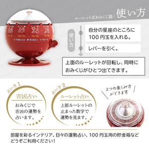 ふるさと納税 ルーレット式おみくじ器 赤色 岩...の詳細画像1