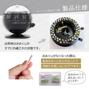 ふるさと納税 ルーレット式おみくじ器 赤色 岩...の詳細画像2