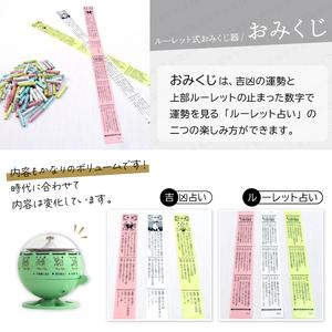 ふるさと納税 ルーレット式おみくじ器 赤色 岩...の詳細画像3
