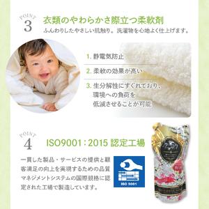 ふるさと納税 柔軟剤 パルファムボーテホワイト...の詳細画像3