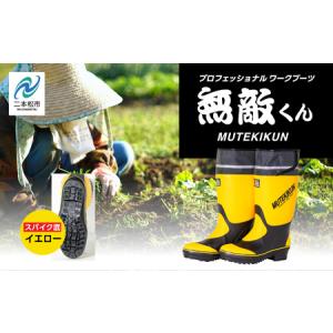 ミツウマ 岩礁55型NS 林業用 プロ仕様長靴 和光 法人様限定 : AZTEC