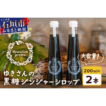 ふるさと納税 たっぷり使える 直営店舗限定サイズ200ML HW-4 【沖縄県石垣市 沖縄 沖縄県 ...