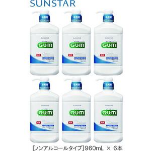 ふるさと納税 2.9-9-2 GUMデンタルリンス　ノンアルコールタイプ　960ml×6本 山梨県南...