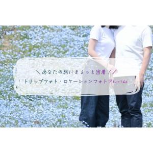 ふるさと納税 あなたの旅にまるっと密着！トリップフォト・ロケーションフォトアルバム【0013-002】プロ カメラマン 密着 撮影 ロケーションフォ.. 岐阜県可児市