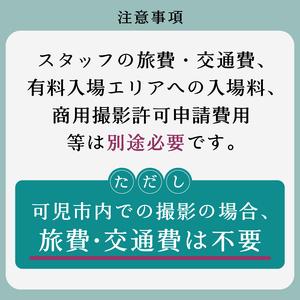 ふるさと納税 あなたの旅にまるっと密着!トリッ...の詳細画像2