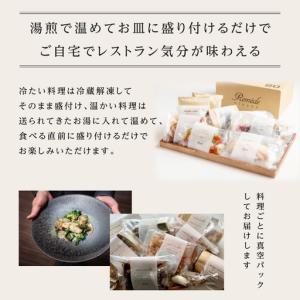 ふるさと納税 《定期便6回》自宅で楽しむフレン...の詳細画像3