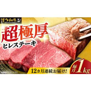 ふるさと納税 【全12回定期便】 博多和牛 ヒレステーキ 200g × 5枚 [ABCL037] ヒレ 牛肉 福岡県築上町