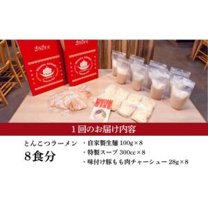 ふるさと納税 【全12回定期便】《生麺》《2年...の詳細画像4