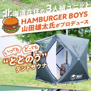 ふるさと納税 【円鐵工所】 サウナテント用薪ス...の詳細画像1