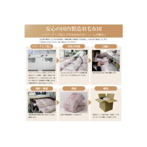 ふるさと納税 高級 軽量 羽毛布団 シングル ...の詳細画像4