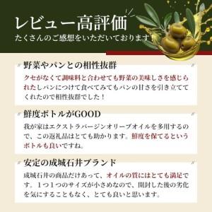 ふるさと納税 有機 エクストラバージンオリーブ...の詳細画像1