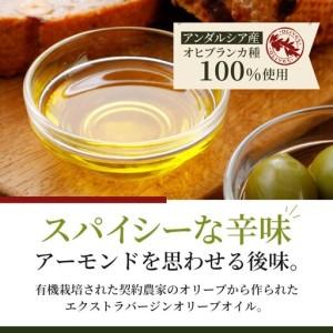 ふるさと納税 有機 エクストラバージンオリーブ...の詳細画像2